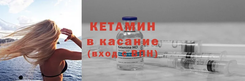 КЕТАМИН ketamine  Артёмовск 