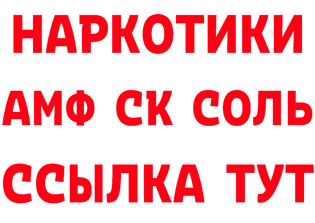 ГЕРОИН Афган как зайти площадка МЕГА Артёмовск